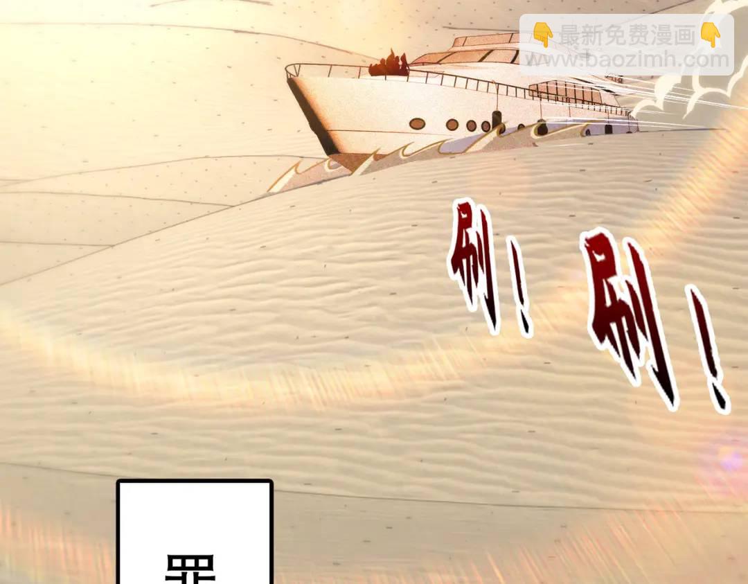 開局強吻裂口女 - 第77話 沙雕藝術PK賽！(4/4) - 1