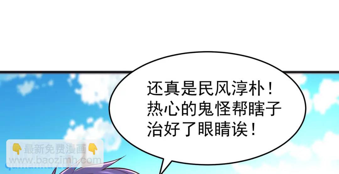 開局強吻裂口女 - 第77話 沙雕藝術PK賽！(4/4) - 1