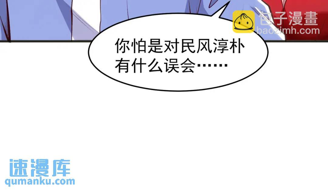 開局強吻裂口女 - 第77話 沙雕藝術PK賽！(4/4) - 3