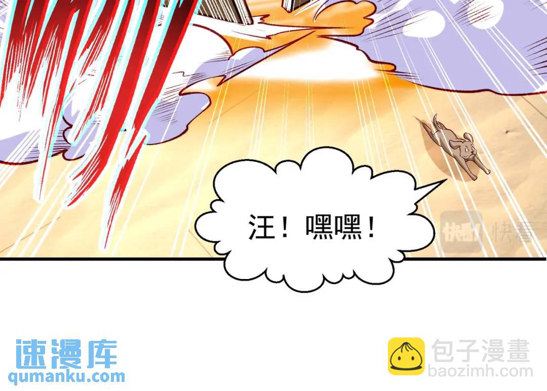 開局強吻裂口女 - 第77話 沙雕藝術PK賽！(1/4) - 1