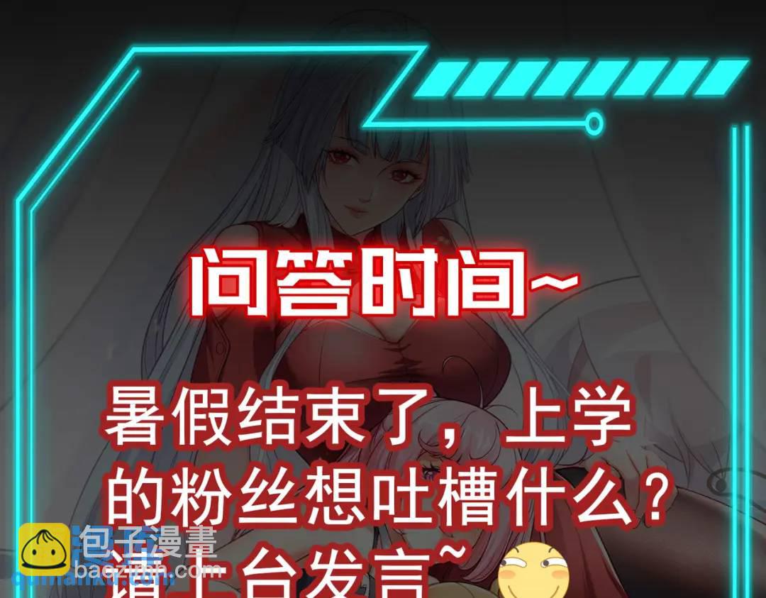 開局強吻裂口女 - 第77話 沙雕藝術PK賽！(4/4) - 3