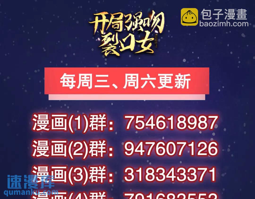 開局強吻裂口女 - 第77話 沙雕藝術PK賽！(4/4) - 5