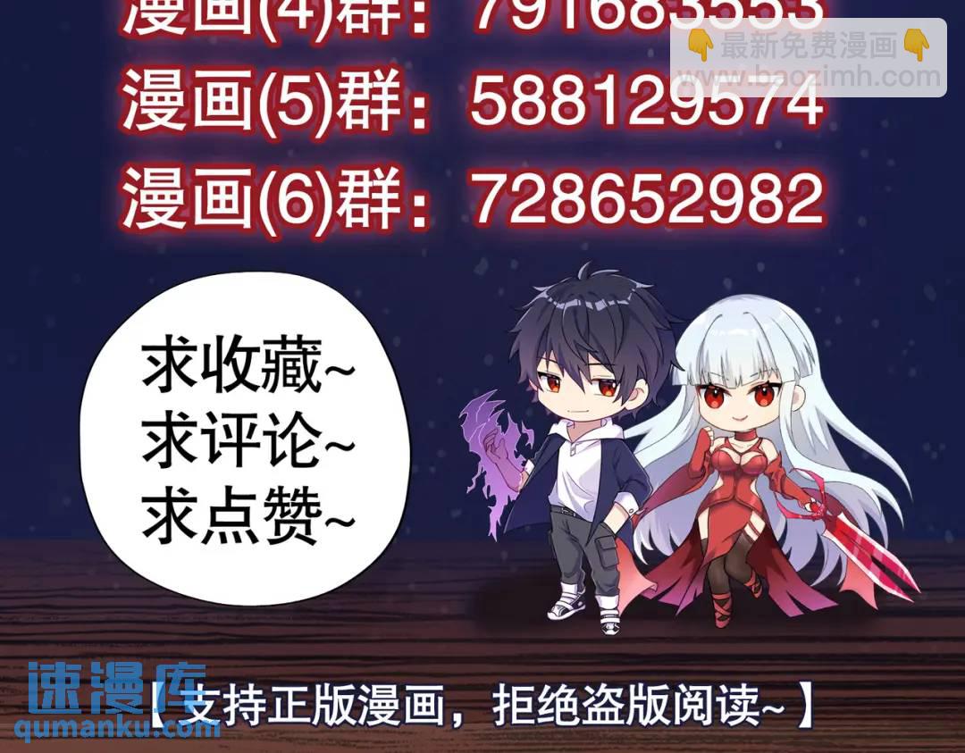 開局強吻裂口女 - 第77話 沙雕藝術PK賽！(4/4) - 6