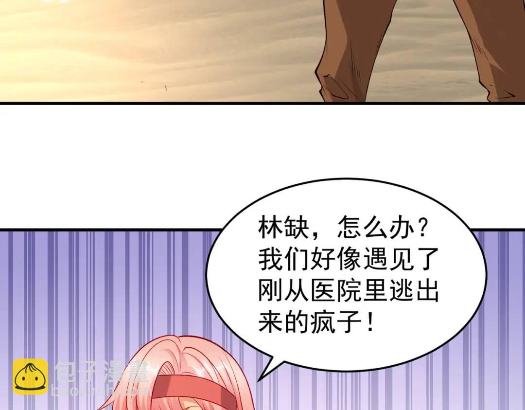 開局強吻裂口女 - 第77話 沙雕藝術PK賽！(1/4) - 4