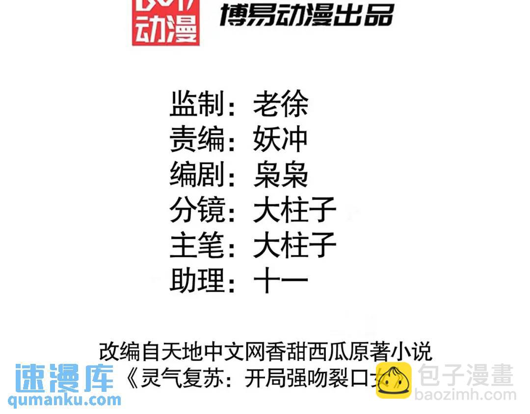 開局強吻裂口女 - 第77話 沙雕藝術PK賽！(1/4) - 3