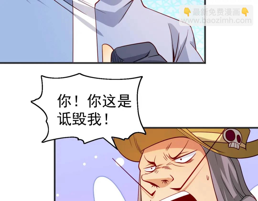 開局強吻裂口女 - 第77話 沙雕藝術PK賽！(1/4) - 7