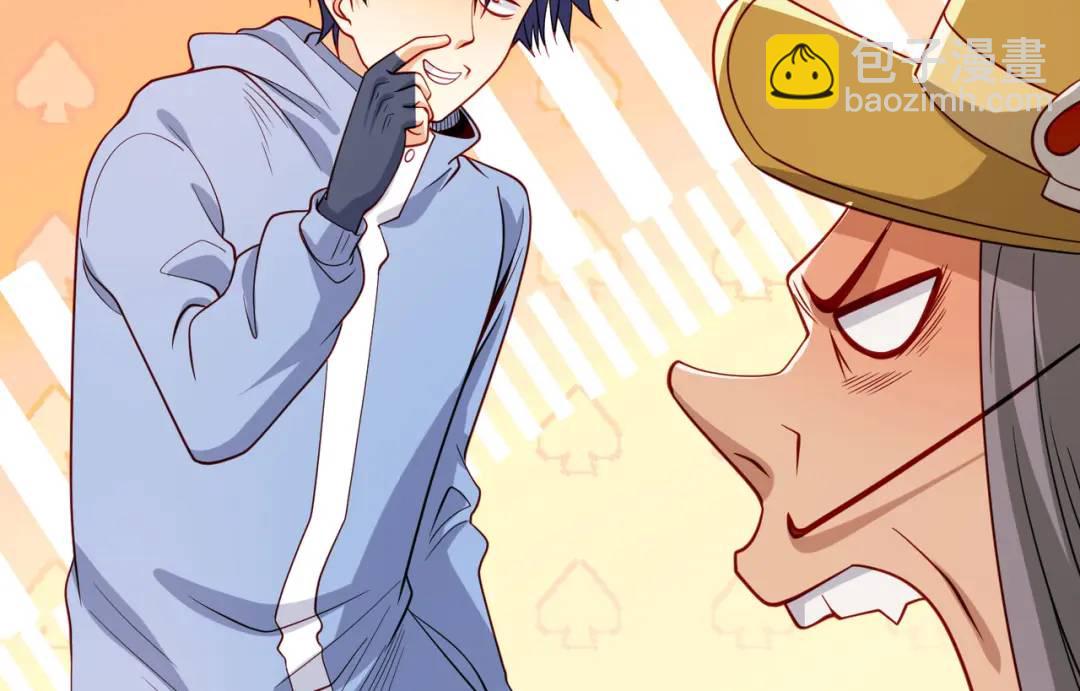 開局強吻裂口女 - 第77話 沙雕藝術PK賽！(1/4) - 2