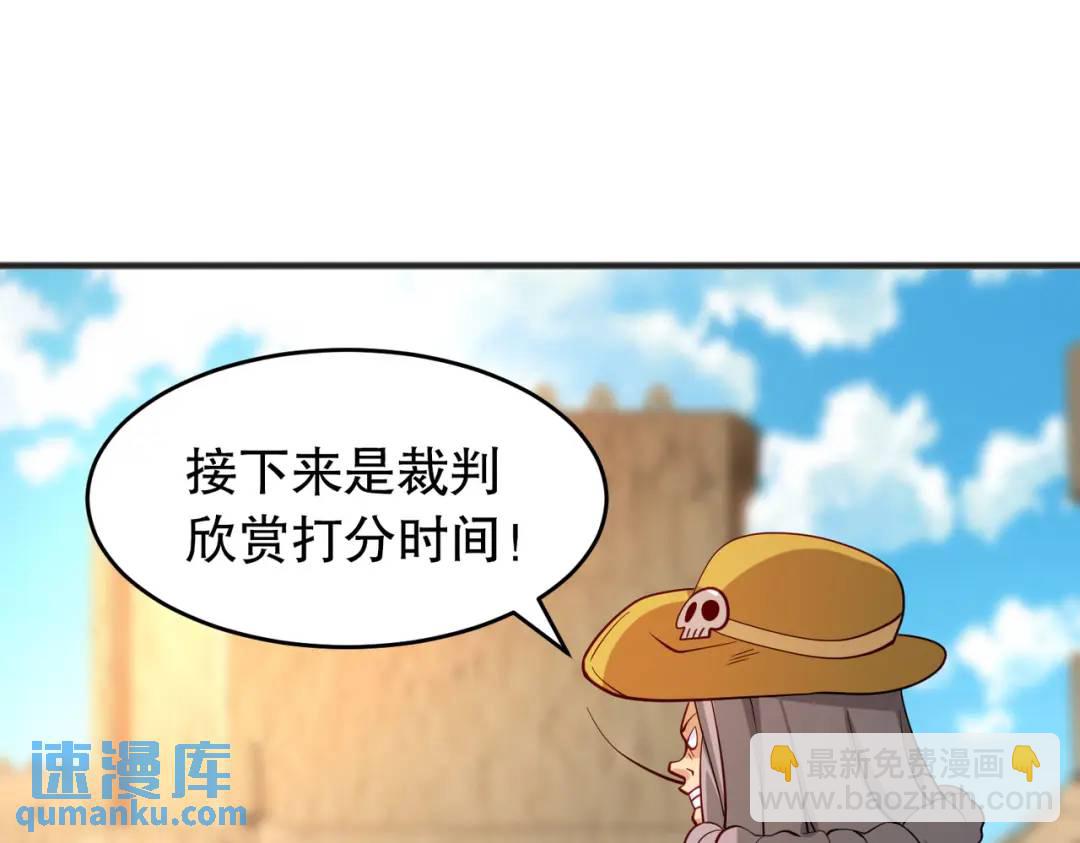 開局強吻裂口女 - 第77話 沙雕藝術PK賽！(2/4) - 5