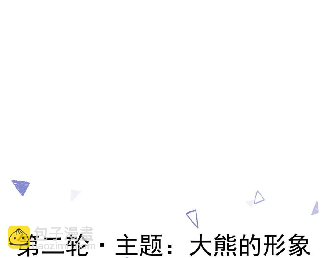 開局強吻裂口女 - 第77話 沙雕藝術PK賽！(2/4) - 3