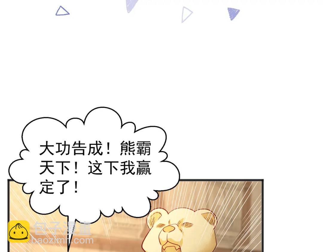 開局強吻裂口女 - 第77話 沙雕藝術PK賽！(2/4) - 5