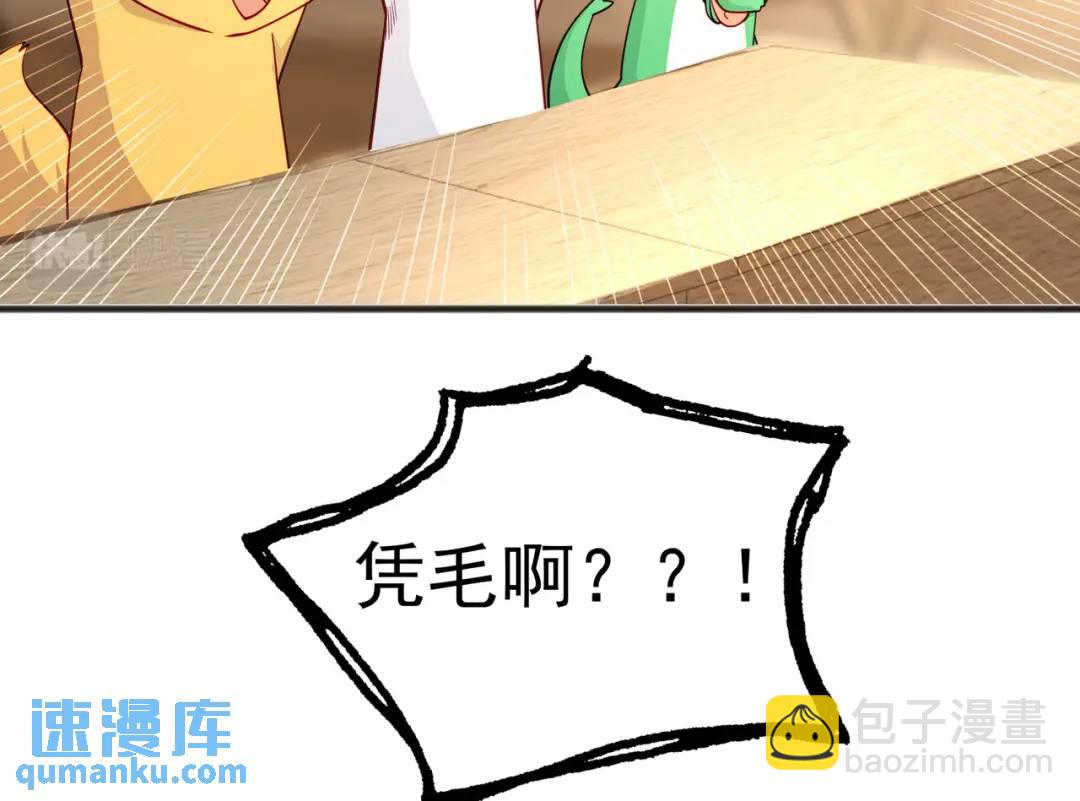 開局強吻裂口女 - 第77話 沙雕藝術PK賽！(2/4) - 3