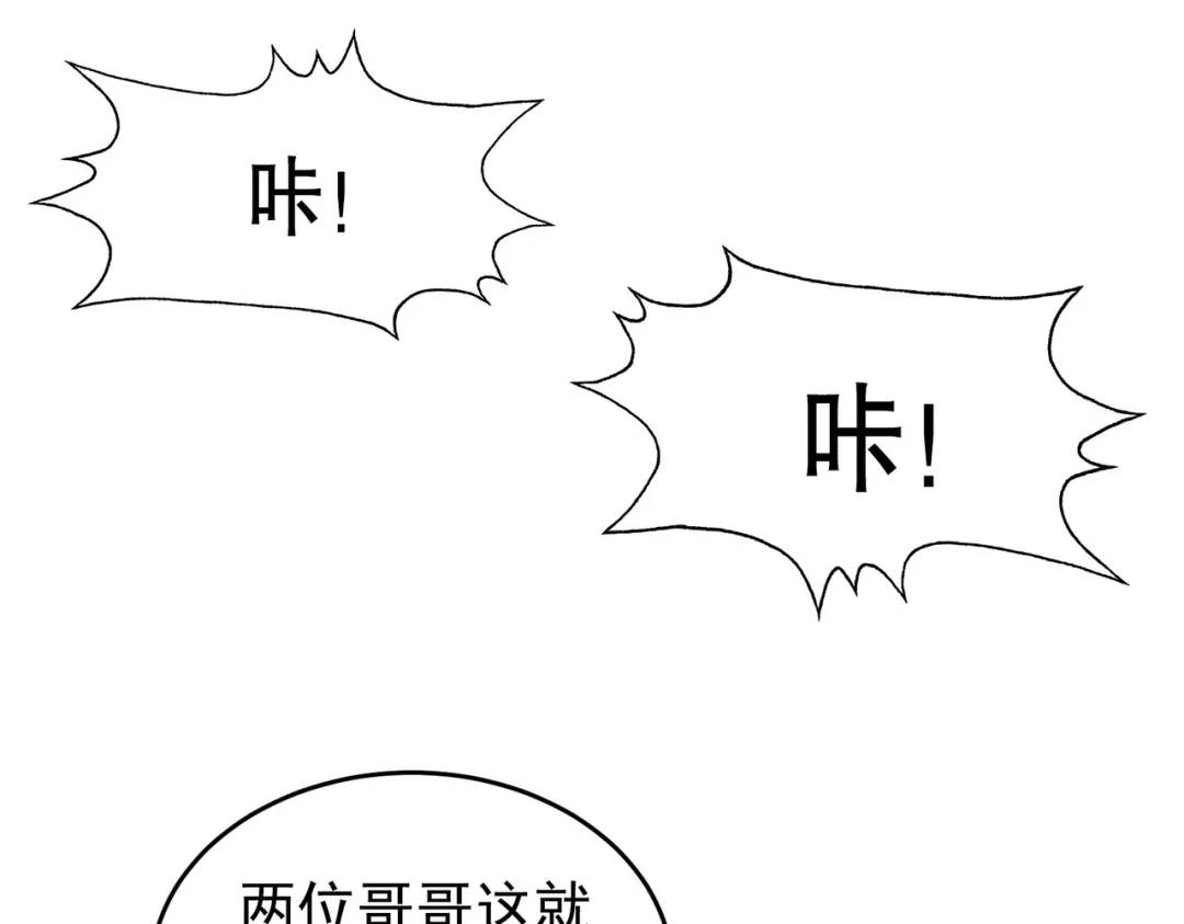 開局強吻裂口女 - 第79話 收服靈蛇鬼妹妹(1/5) - 4