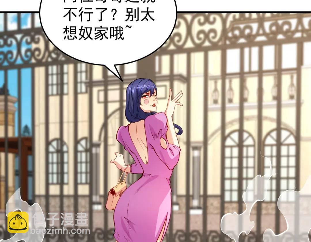 開局強吻裂口女 - 第79話 收服靈蛇鬼妹妹(1/5) - 5