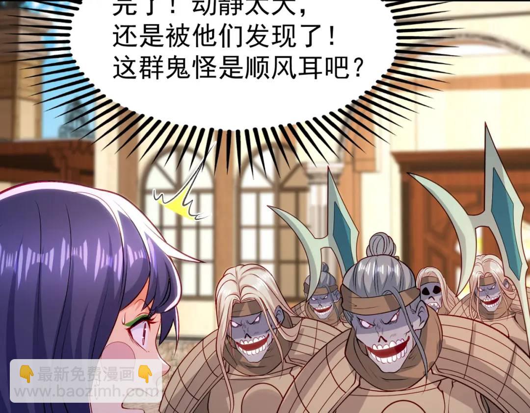 開局強吻裂口女 - 第79話 收服靈蛇鬼妹妹(1/5) - 8