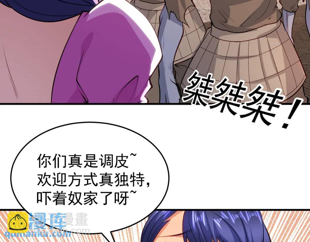 開局強吻裂口女 - 第79話 收服靈蛇鬼妹妹(1/5) - 2