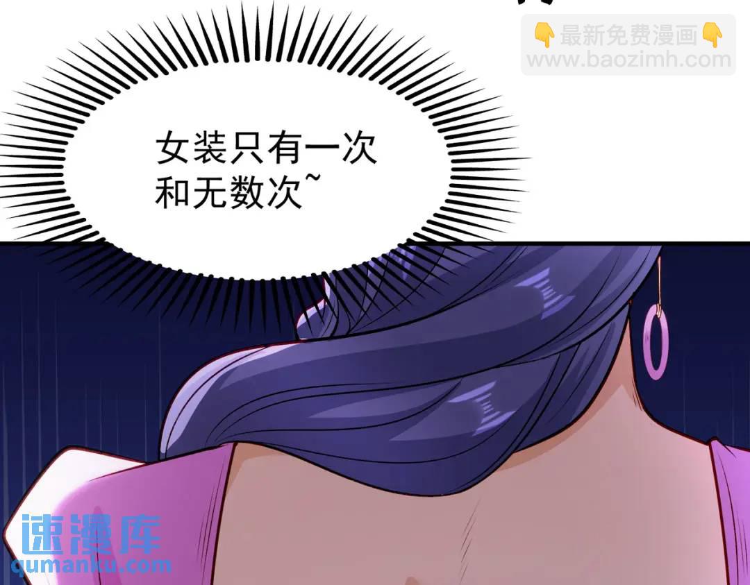 開局強吻裂口女 - 第79話 收服靈蛇鬼妹妹(1/5) - 7