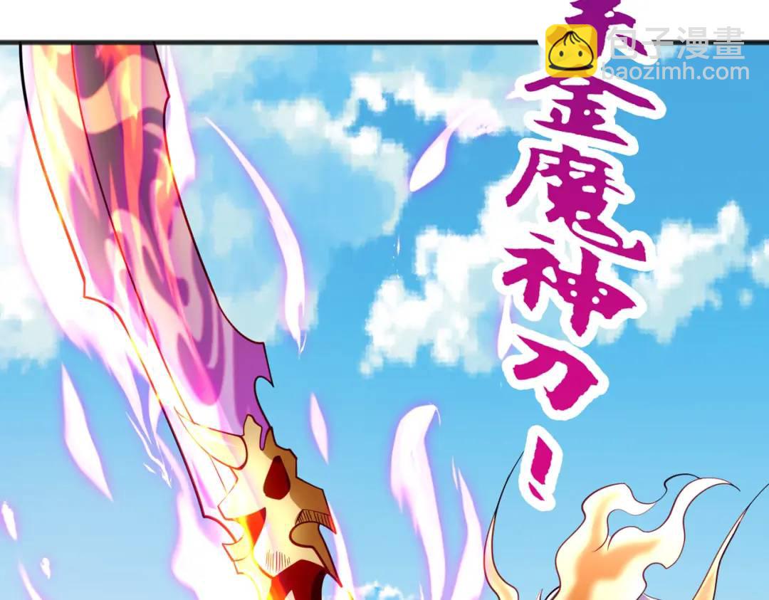 開局強吻裂口女 - 第81話 第四塊賢者之石(3/4) - 5