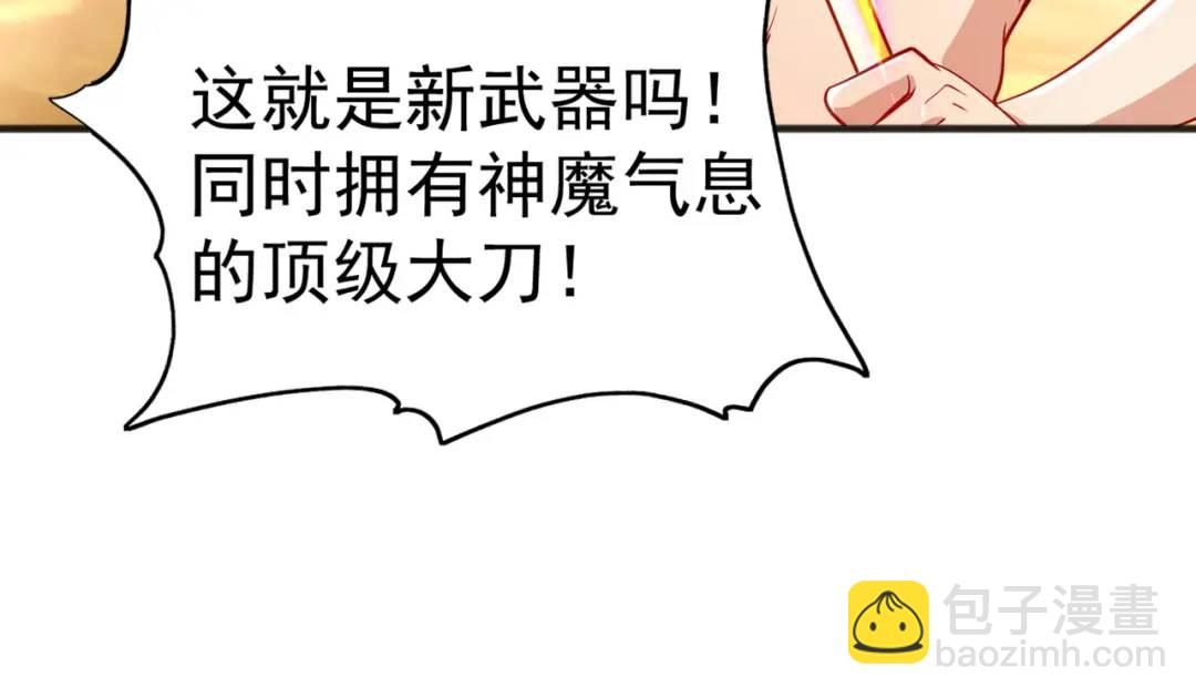 開局強吻裂口女 - 第81話 第四塊賢者之石(3/4) - 7