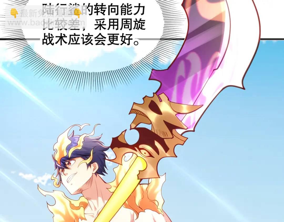 開局強吻裂口女 - 第81話 第四塊賢者之石(3/4) - 3