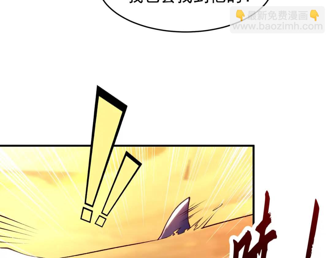 開局強吻裂口女 - 第81話 第四塊賢者之石(1/4) - 3