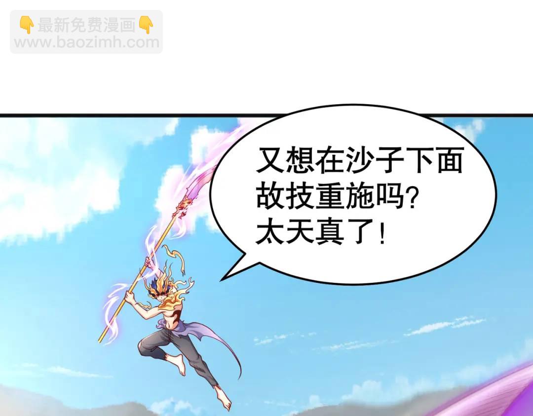 開局強吻裂口女 - 第81話 第四塊賢者之石(3/4) - 2