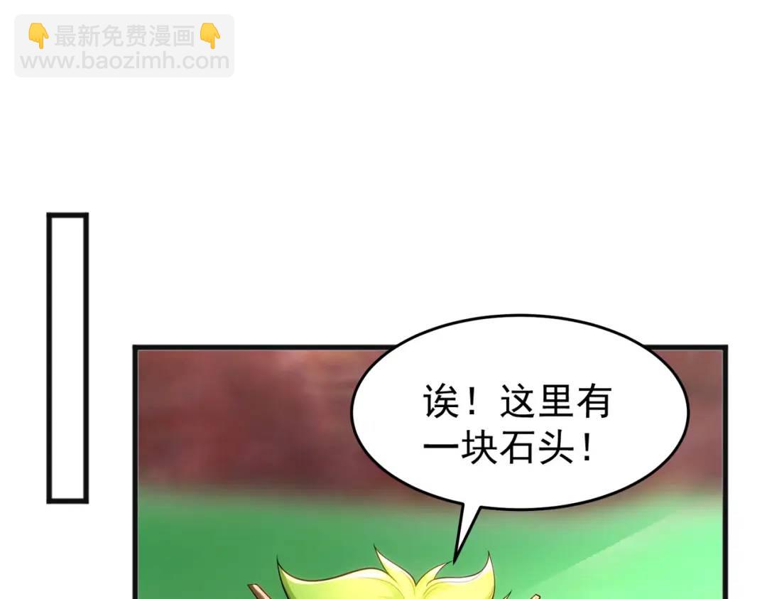 開局強吻裂口女 - 第81話 第四塊賢者之石(3/4) - 8