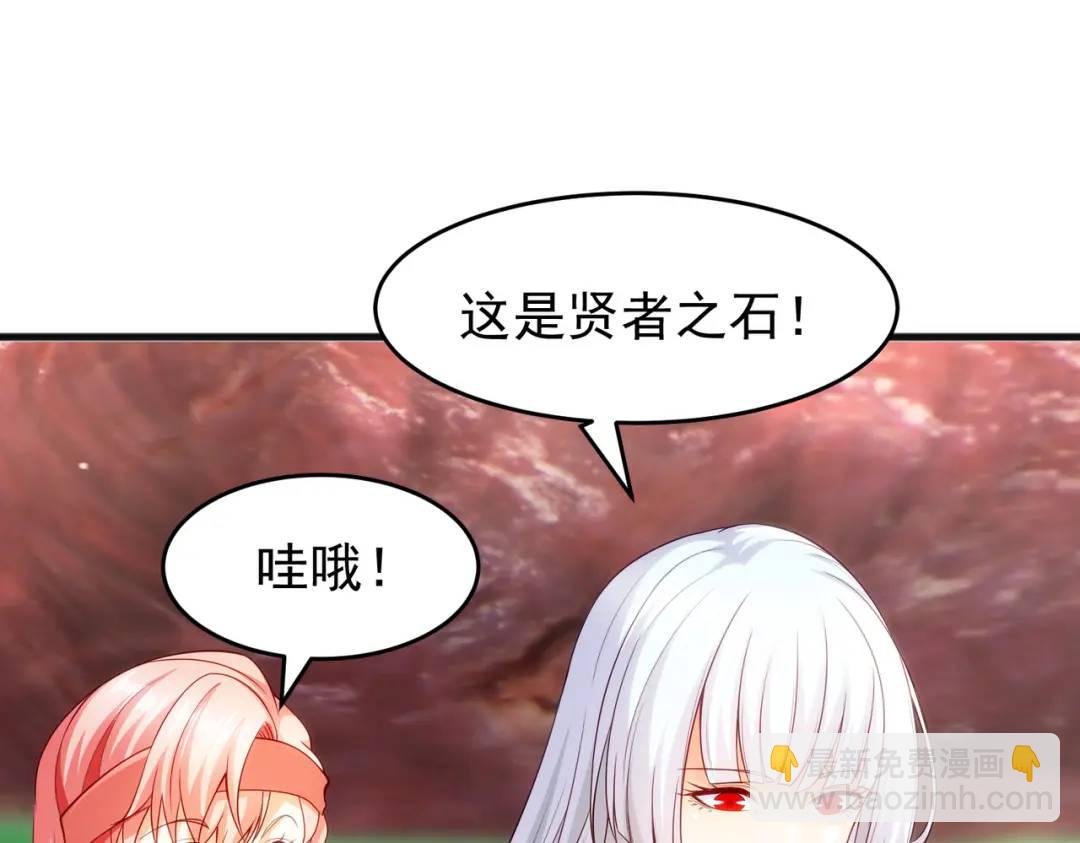 開局強吻裂口女 - 第81話 第四塊賢者之石(3/4) - 3