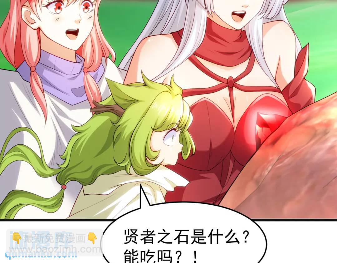 開局強吻裂口女 - 第81話 第四塊賢者之石(3/4) - 4