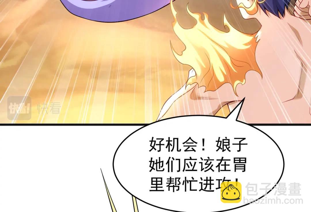 開局強吻裂口女 - 第81話 第四塊賢者之石(3/4) - 3