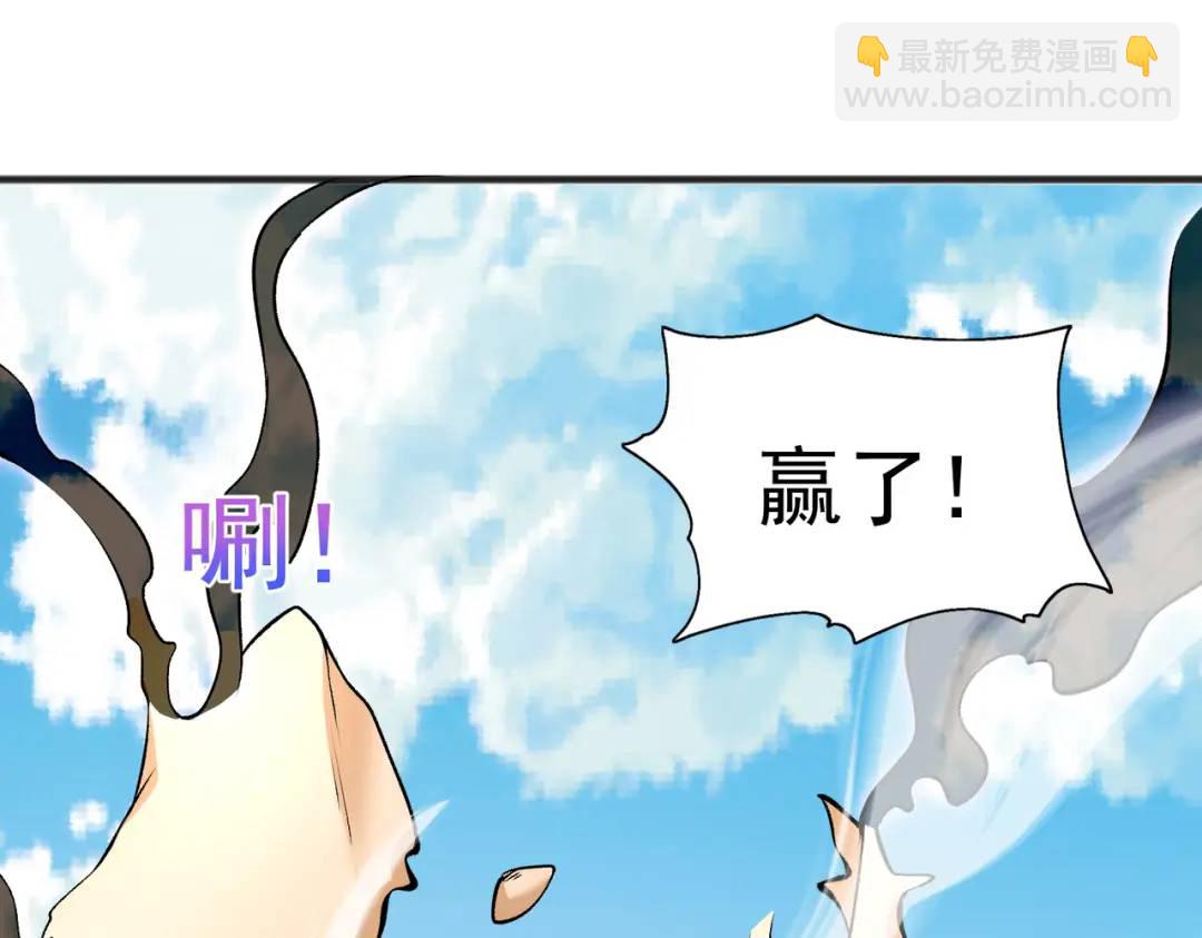 開局強吻裂口女 - 第81話 第四塊賢者之石(3/4) - 8