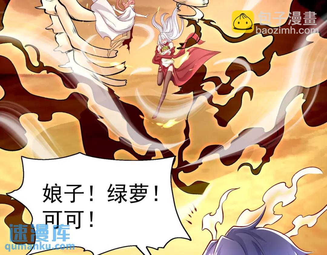 開局強吻裂口女 - 第81話 第四塊賢者之石(3/4) - 3