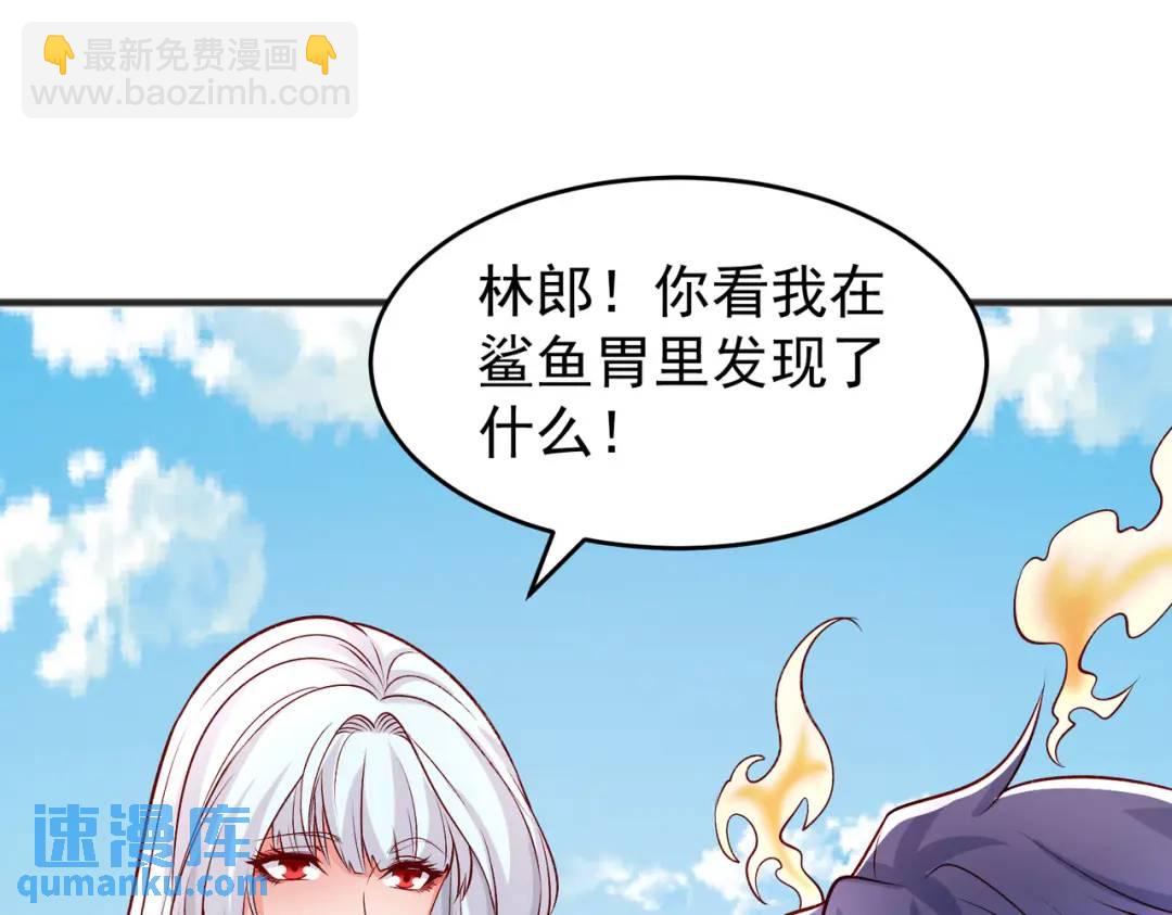 開局強吻裂口女 - 第81話 第四塊賢者之石(3/4) - 5