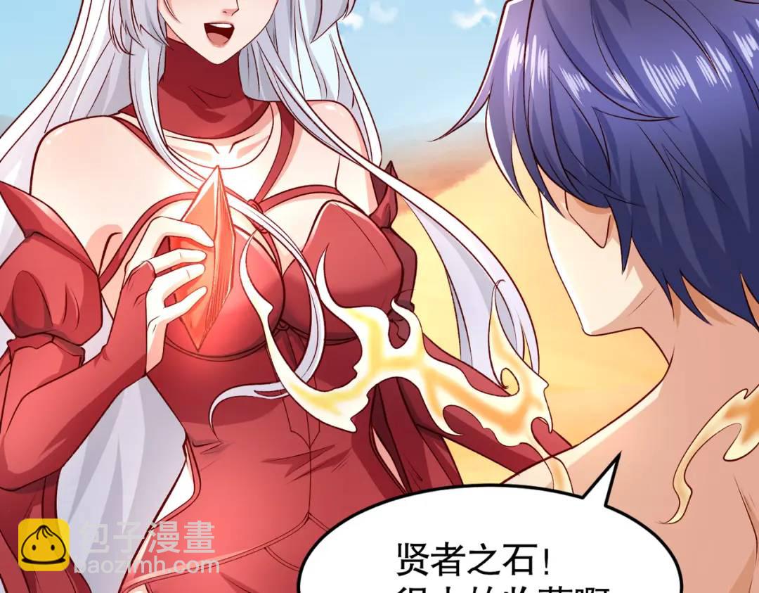 開局強吻裂口女 - 第81話 第四塊賢者之石(3/4) - 6