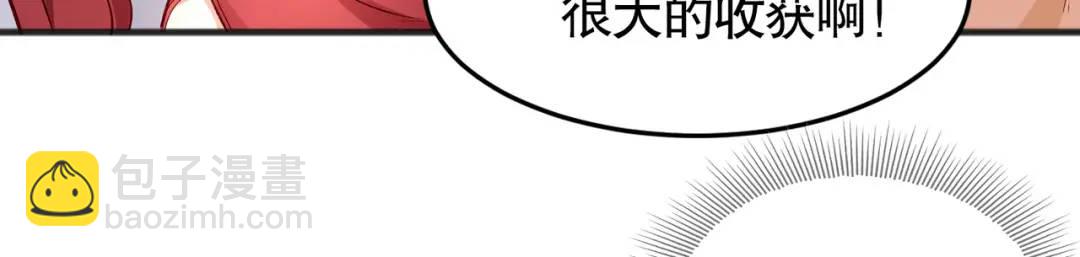 開局強吻裂口女 - 第81話 第四塊賢者之石(3/4) - 7