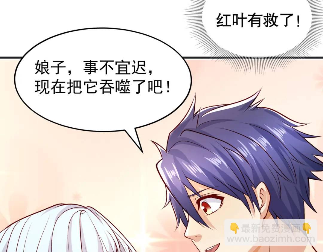 開局強吻裂口女 - 第81話 第四塊賢者之石(3/4) - 8