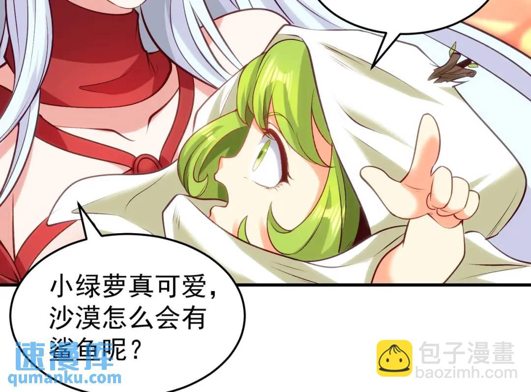 開局強吻裂口女 - 第81話 第四塊賢者之石(1/4) - 7