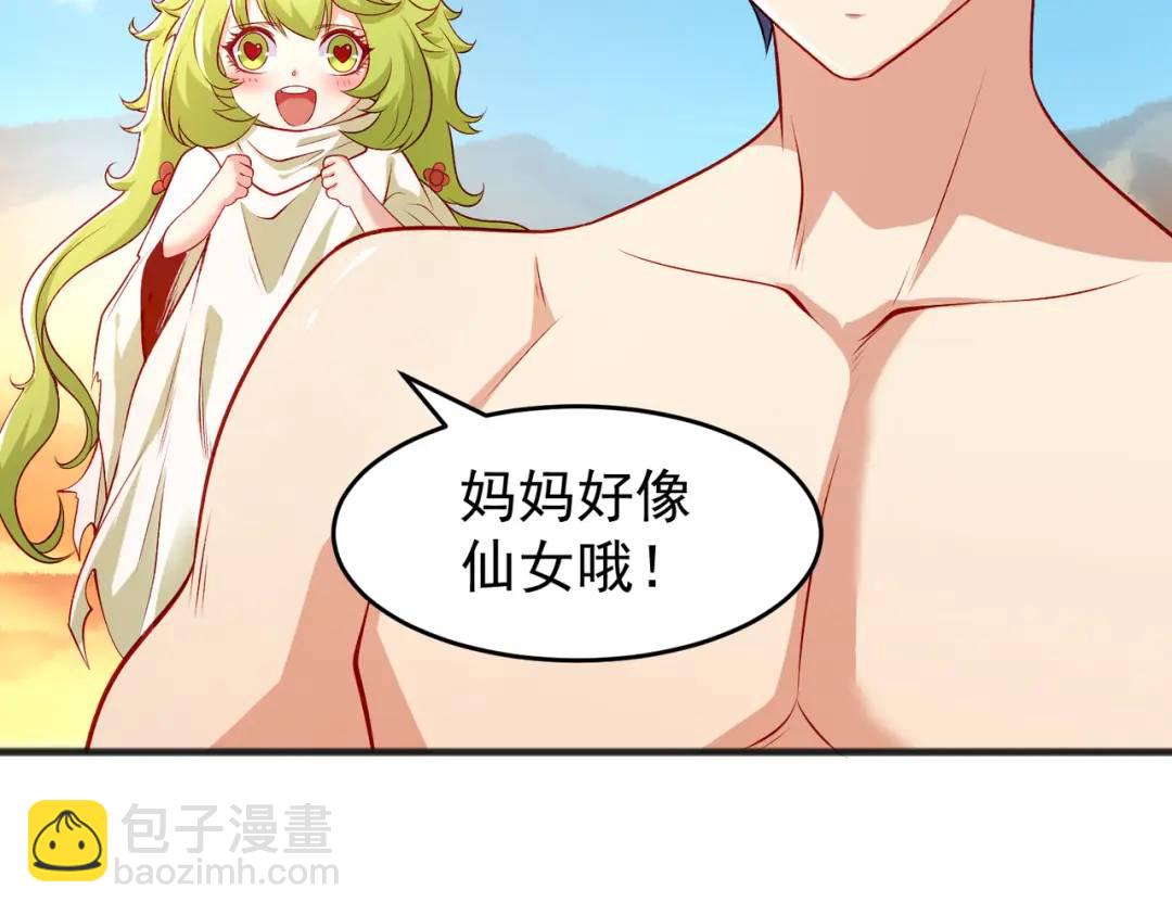 開局強吻裂口女 - 第81話 第四塊賢者之石(4/4) - 3