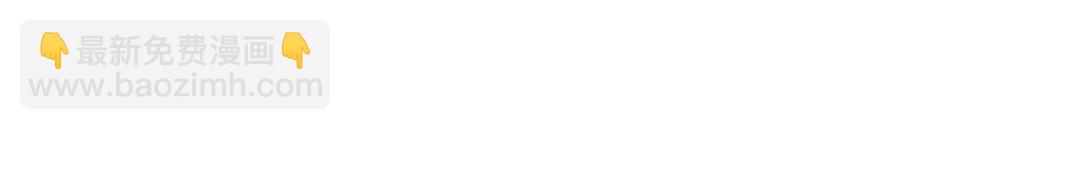 開局強吻裂口女 - 第81話 第四塊賢者之石(4/4) - 4