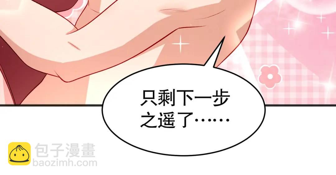 開局強吻裂口女 - 第81話 第四塊賢者之石(4/4) - 2