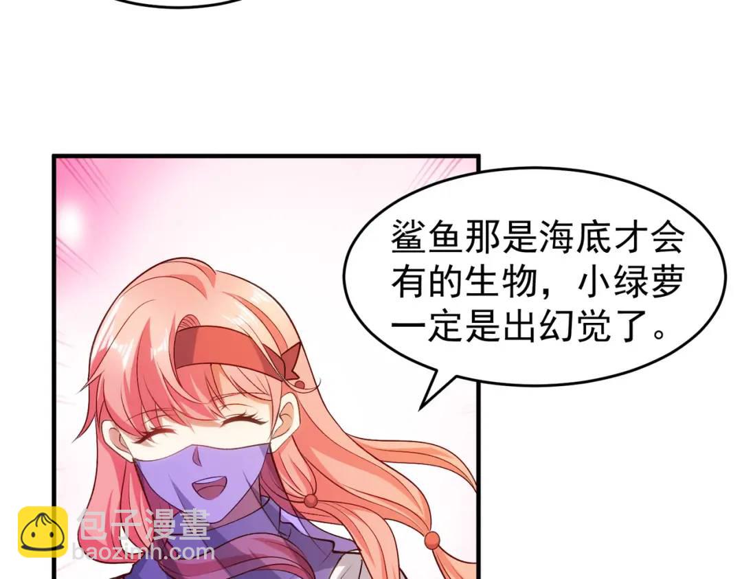 開局強吻裂口女 - 第81話 第四塊賢者之石(1/4) - 8