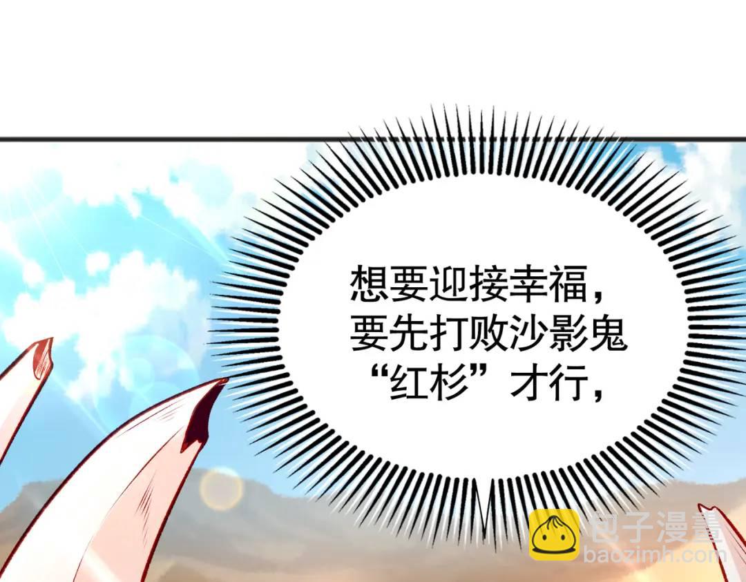 開局強吻裂口女 - 第81話 第四塊賢者之石(4/4) - 1