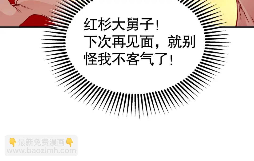 開局強吻裂口女 - 第81話 第四塊賢者之石(4/4) - 3