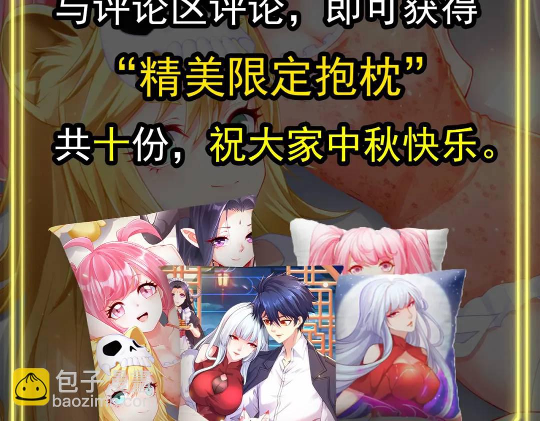 開局強吻裂口女 - 第81話 第四塊賢者之石(4/4) - 5