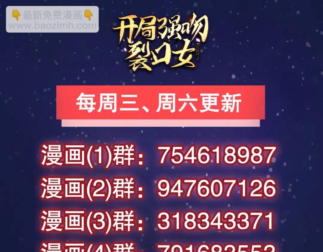 開局強吻裂口女 - 第81話 第四塊賢者之石(4/4) - 2