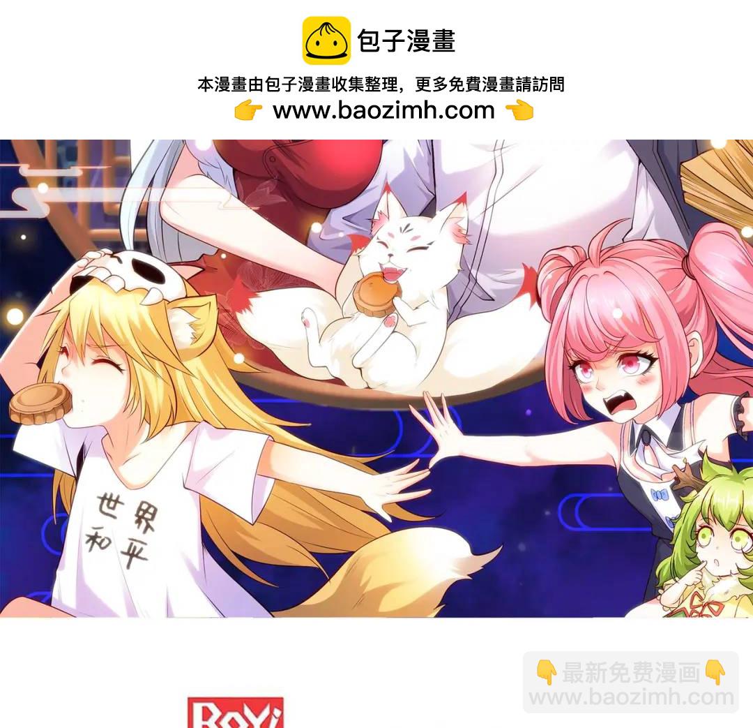 開局強吻裂口女 - 第81話 第四塊賢者之石(1/4) - 2