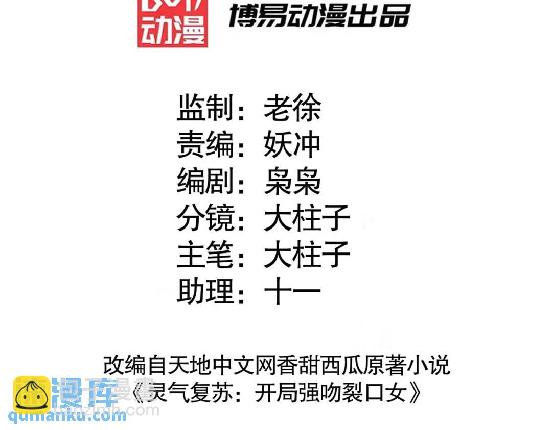 開局強吻裂口女 - 第81話 第四塊賢者之石(1/4) - 3