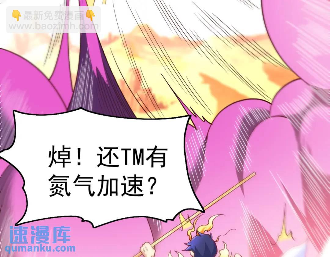 開局強吻裂口女 - 第81話 第四塊賢者之石(1/4) - 7