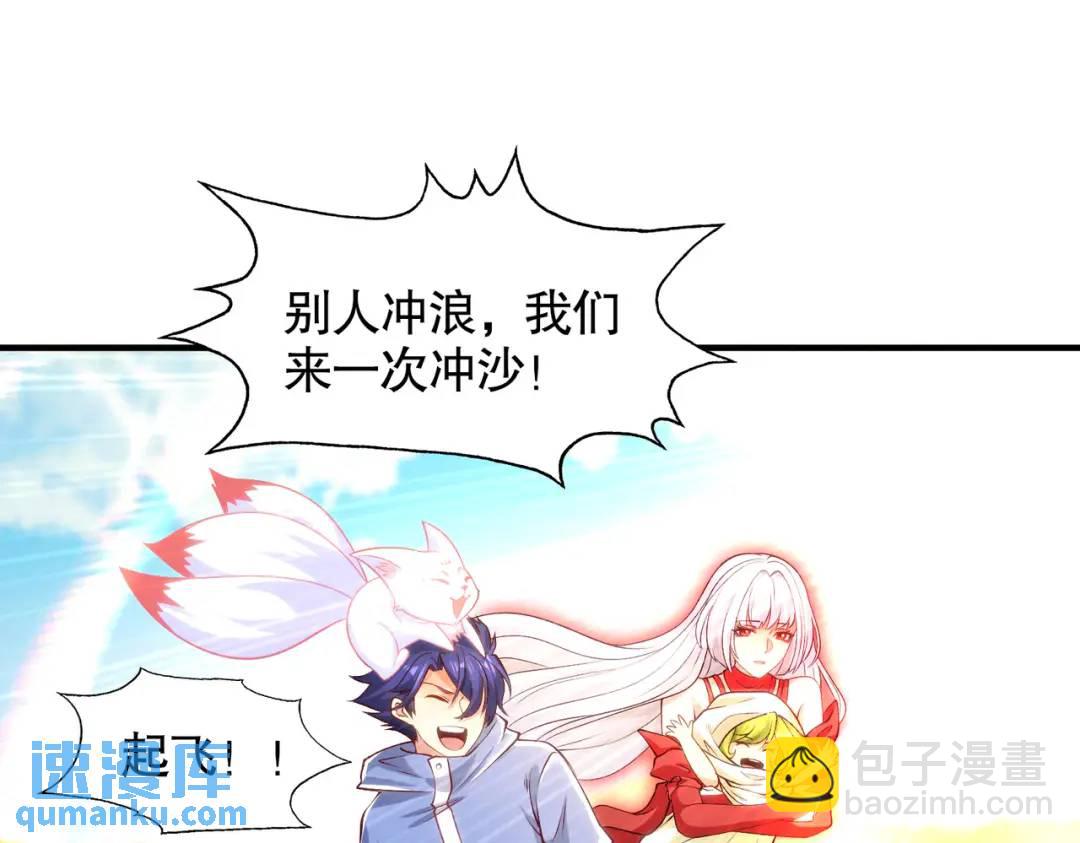 開局強吻裂口女 - 第81話 第四塊賢者之石(1/4) - 5