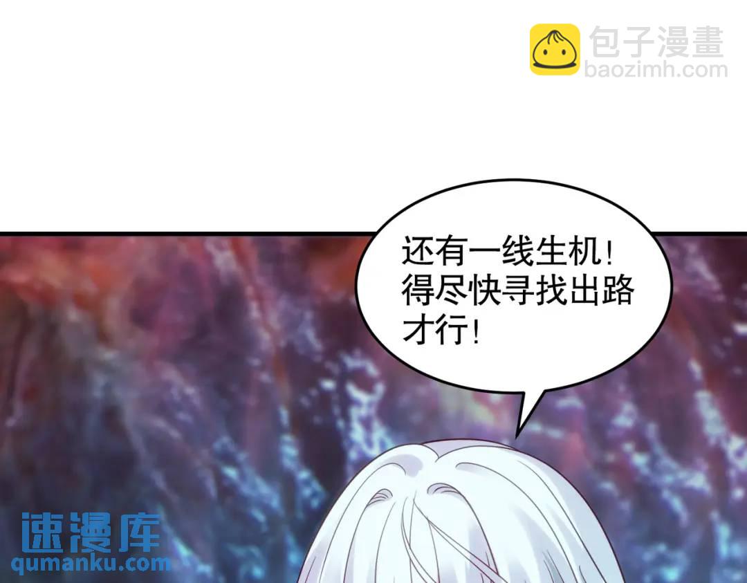 開局強吻裂口女 - 第81話 第四塊賢者之石(2/4) - 4