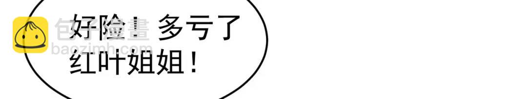 開局強吻裂口女 - 第81話 第四塊賢者之石(2/4) - 6